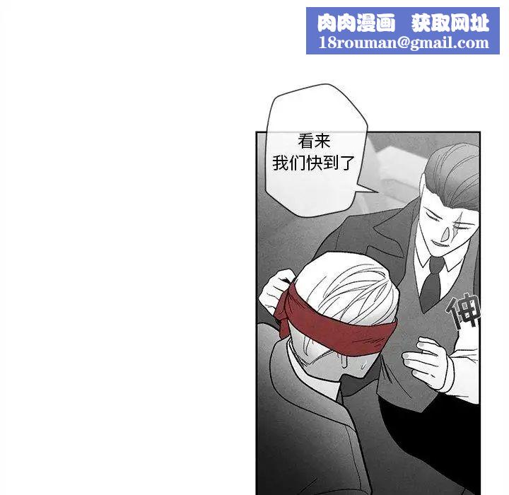 墓誌铭第17话