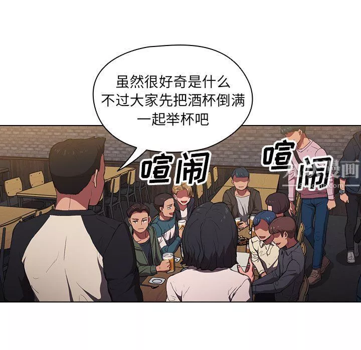 沒種又怎樣第36話