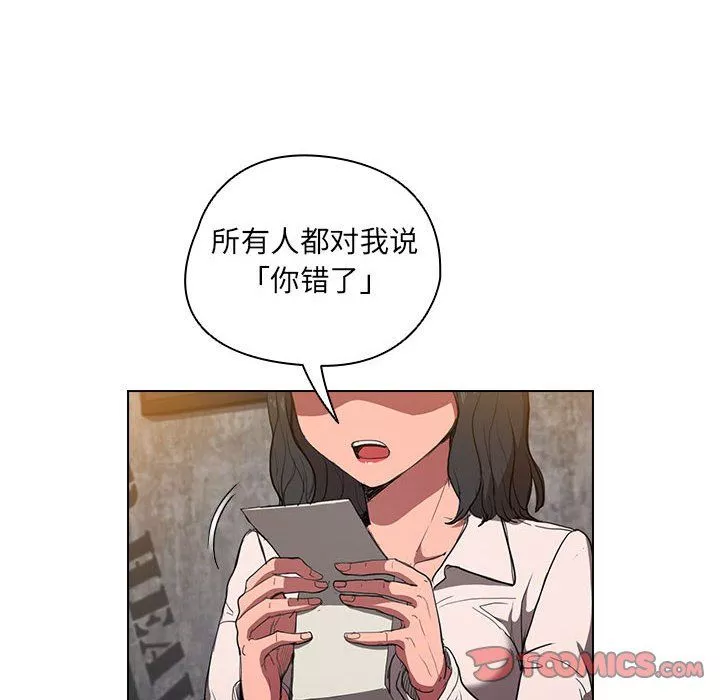 沒種又怎樣第36話