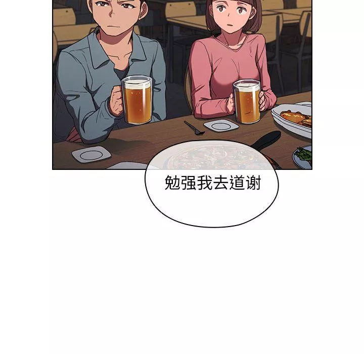 沒種又怎樣第36話
