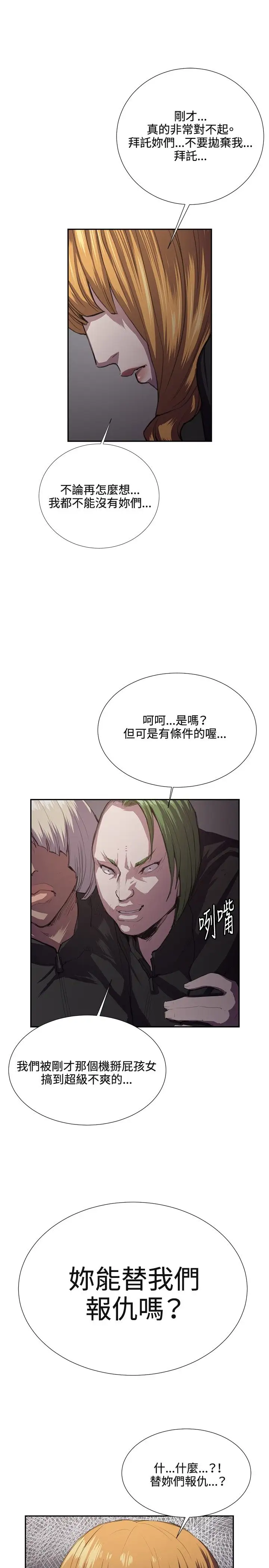 深夜便利店第31话