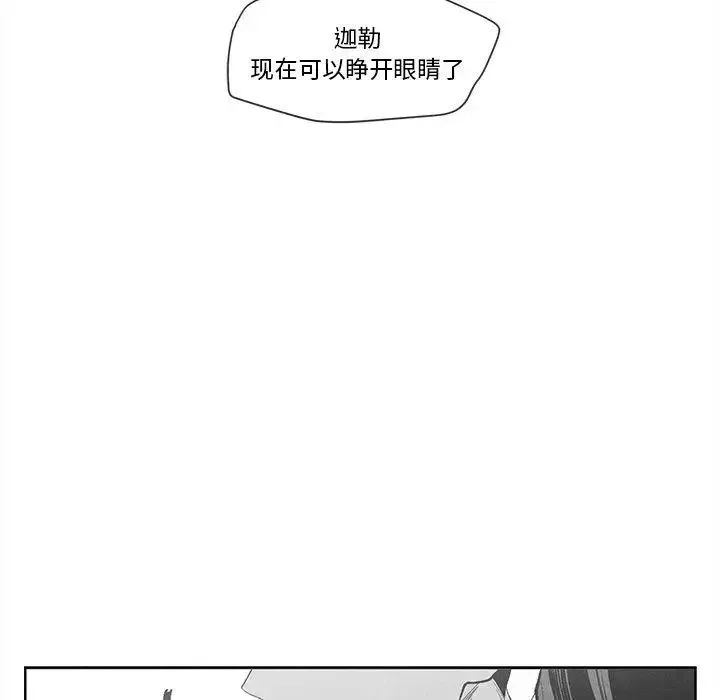 墓誌銘第17话