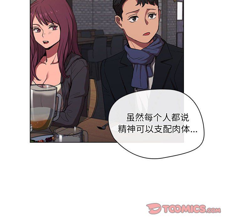 没种又怎样第36话