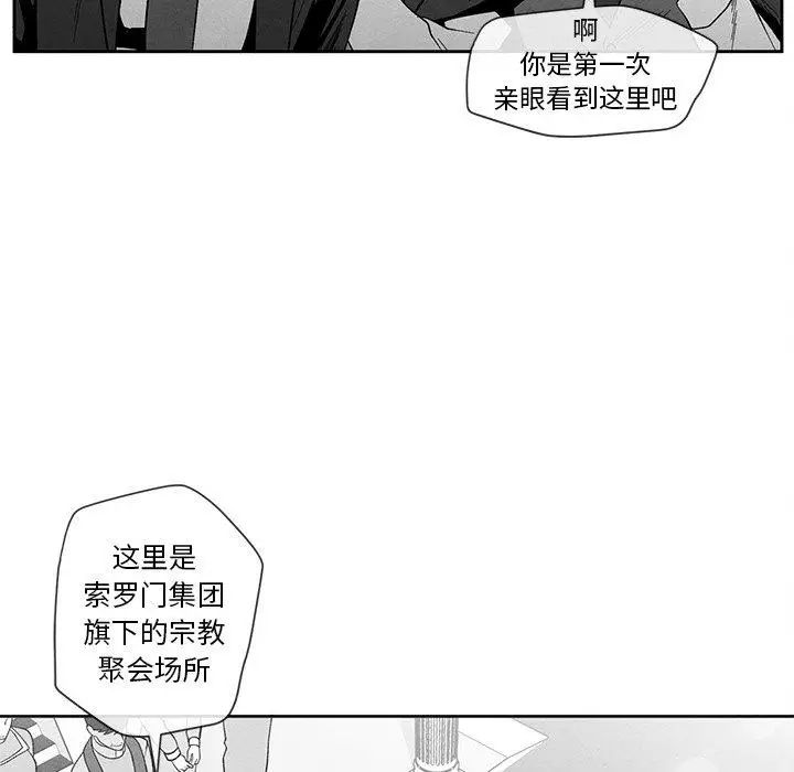 墓誌銘第17话