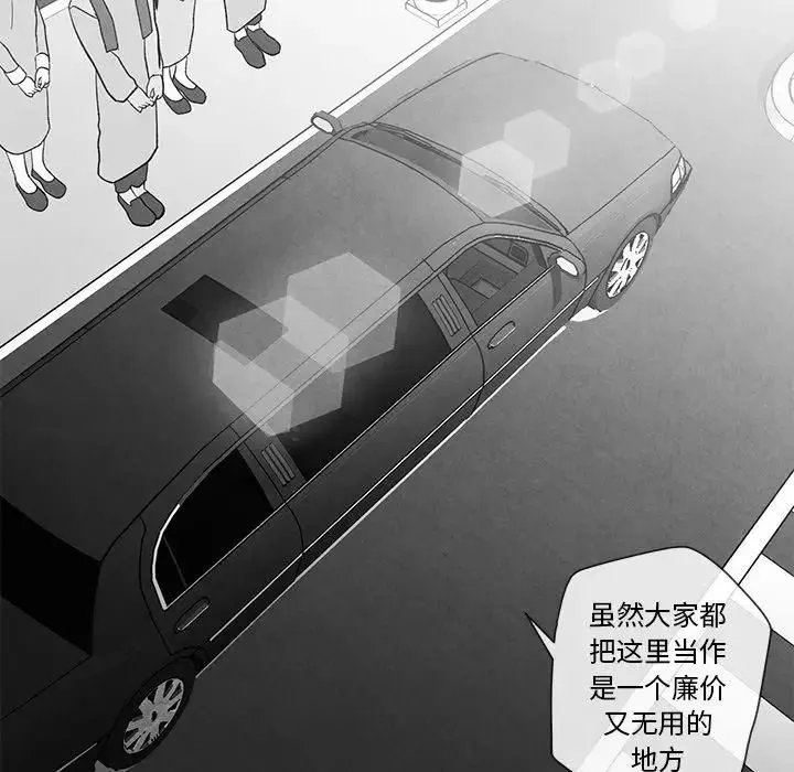 墓誌銘第17话