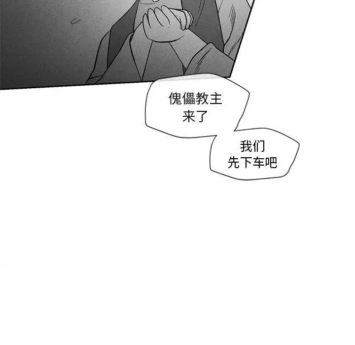 墓誌铭第17话