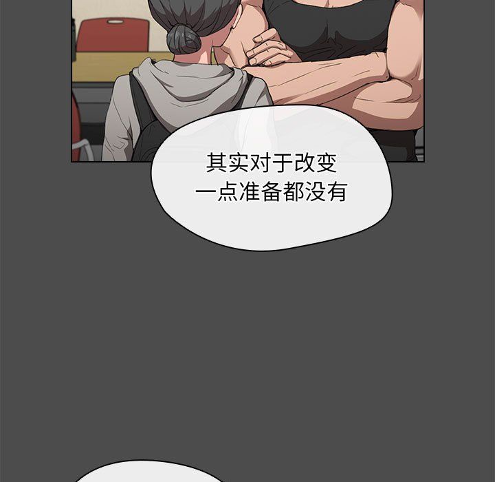 没种又怎样第36话