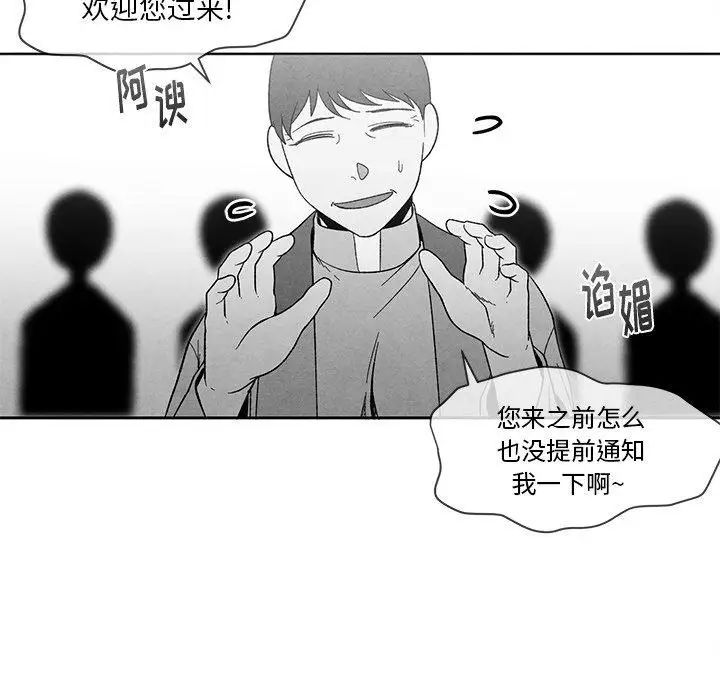 墓誌铭第17话