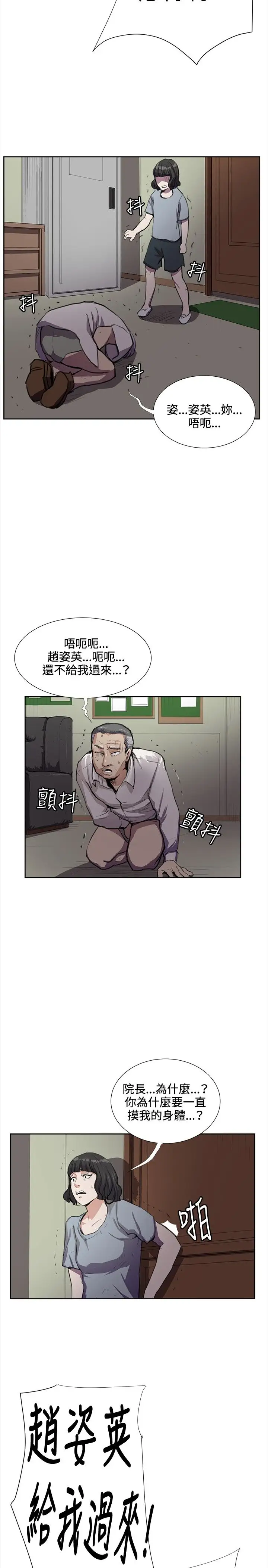 深夜便利店第32话