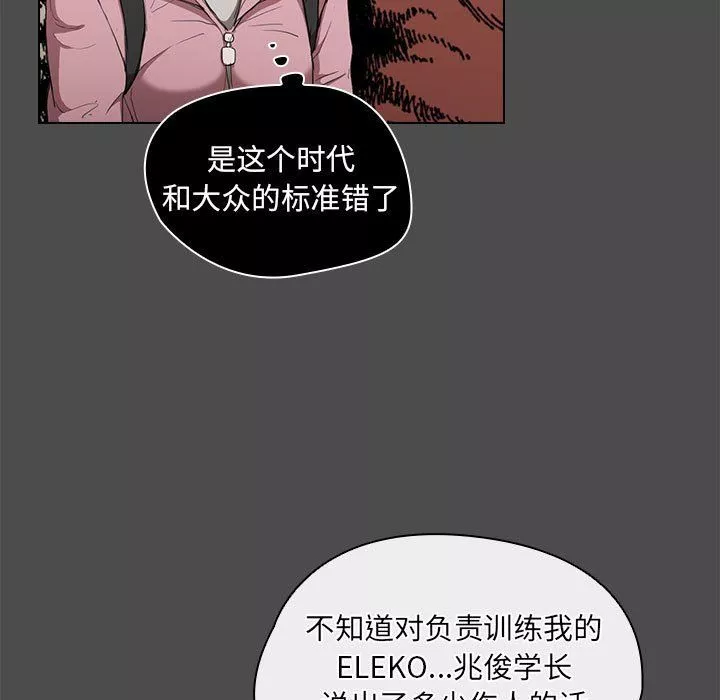 沒種又怎樣第36話