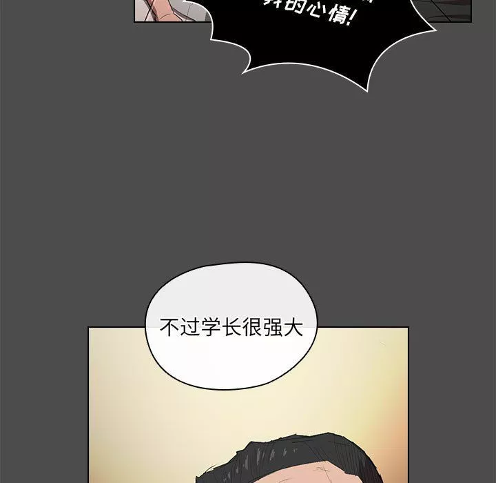 沒種又怎樣第36話