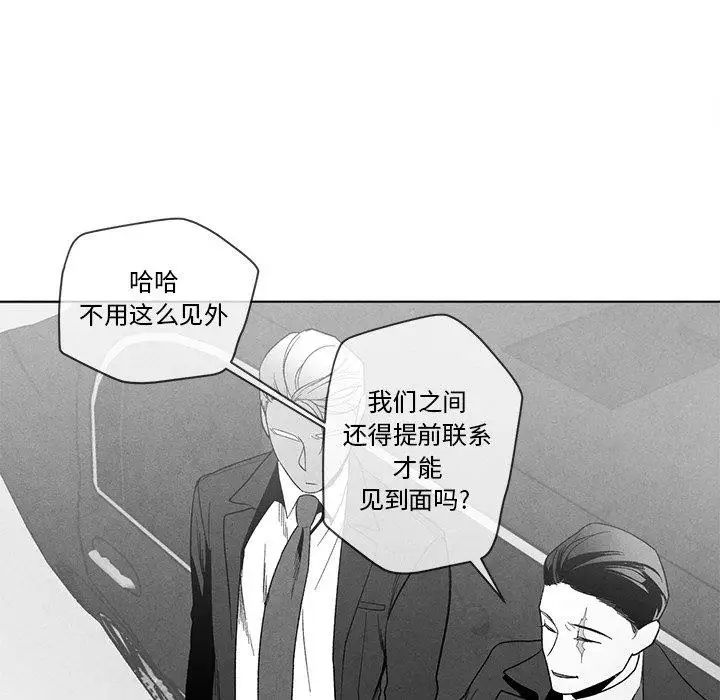 墓誌铭第17话
