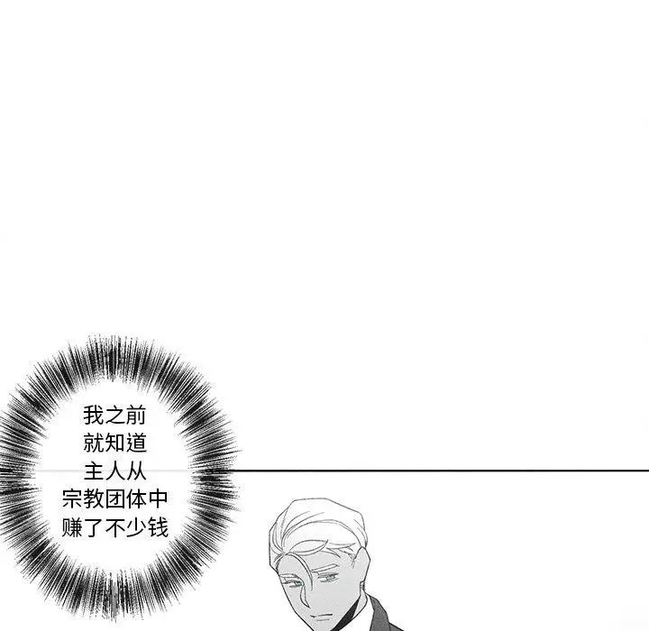 墓誌銘第17话