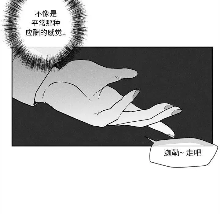 墓誌銘第17话