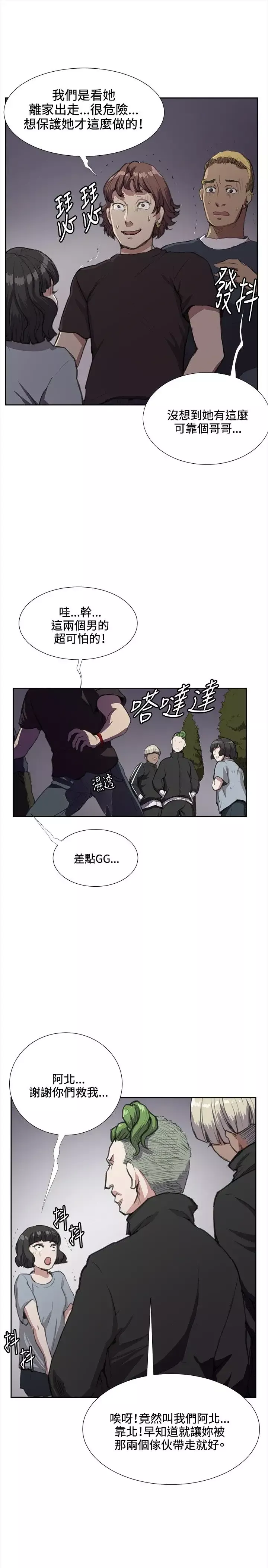 深夜便利店第32话