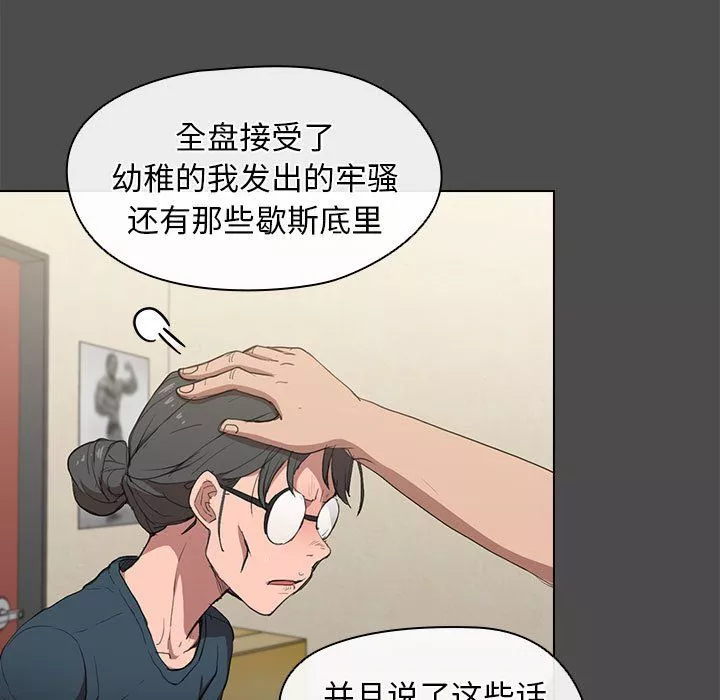 沒種又怎樣第36話
