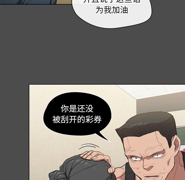 没种又怎样第36话