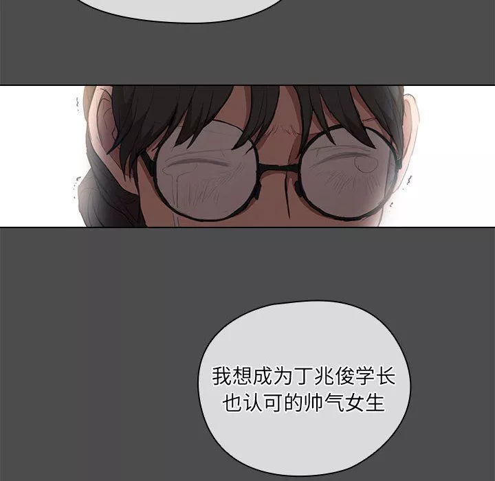 沒種又怎樣第36話