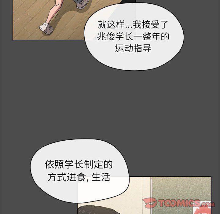 没种又怎样第36话