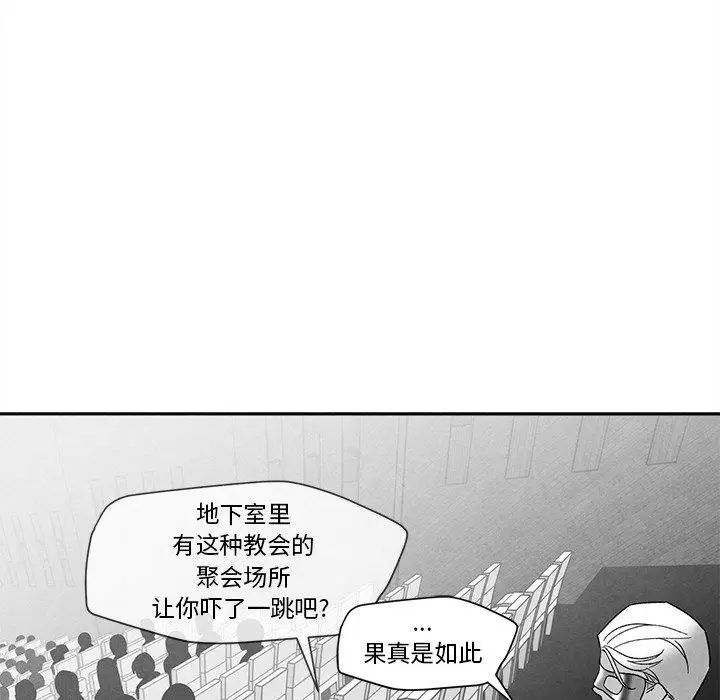 墓誌铭第17话
