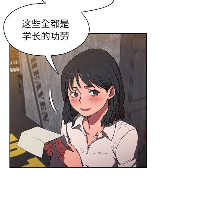 没种又怎样第36话