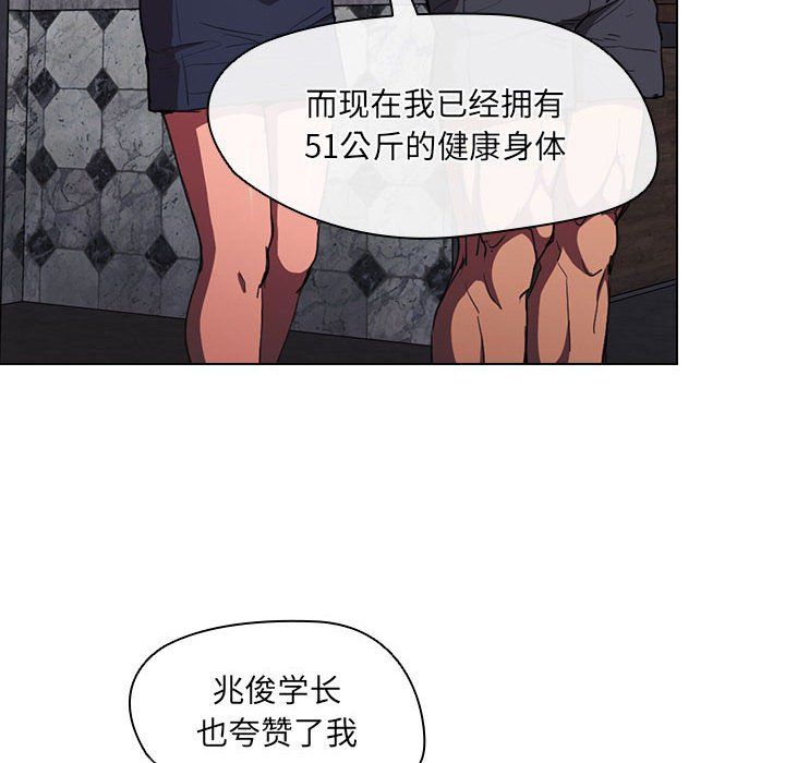 没种又怎样第36话