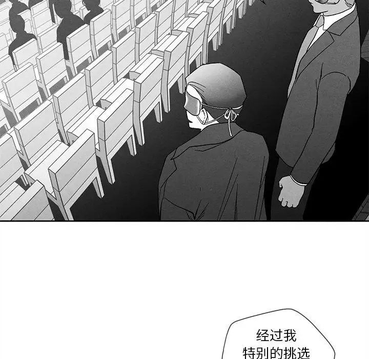 墓誌铭第17话
