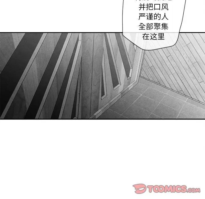 墓誌銘第17话