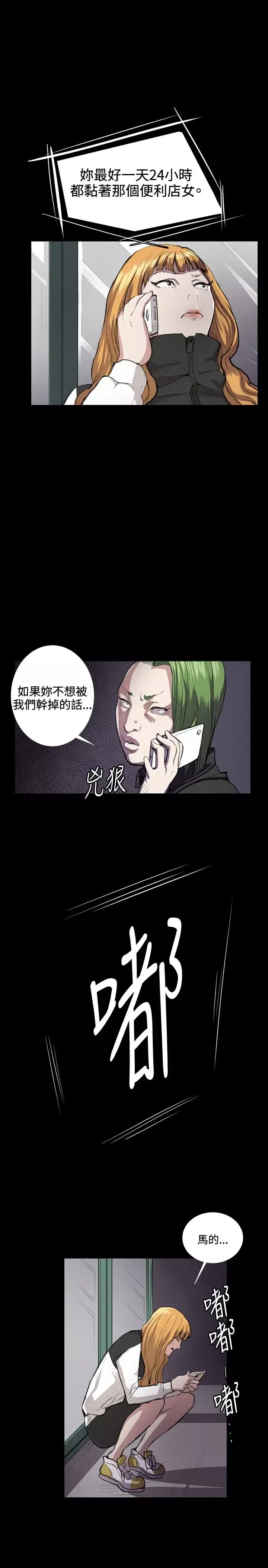 深夜便利店第32话