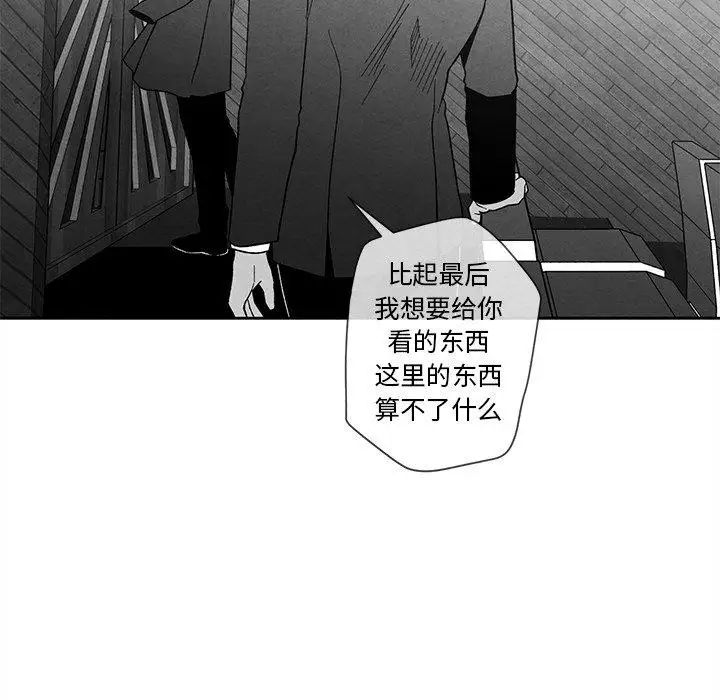 墓誌銘第17话