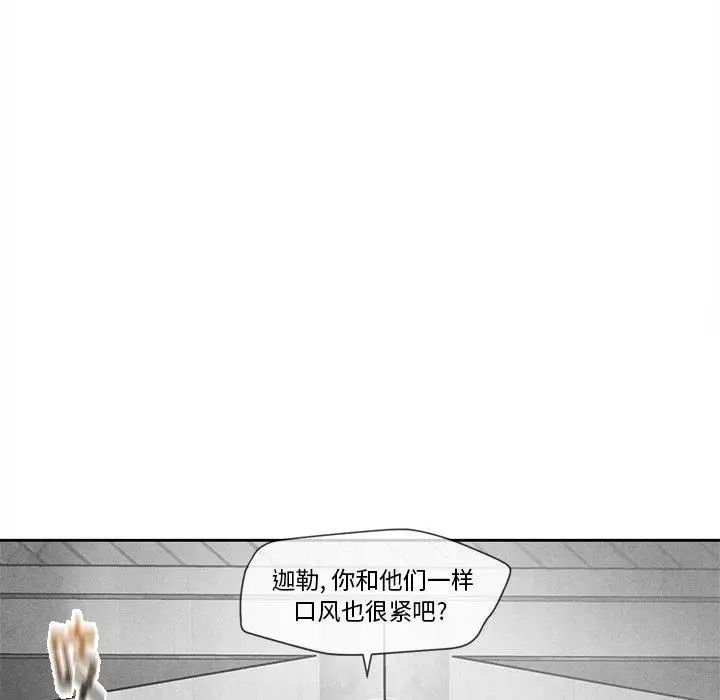 墓誌铭第17话