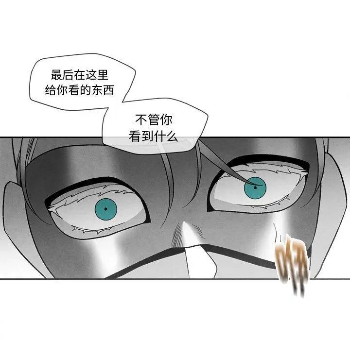 墓誌铭第17话