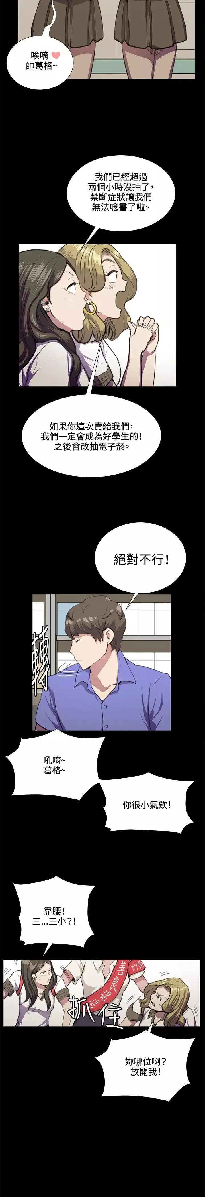 深夜便利店第32话