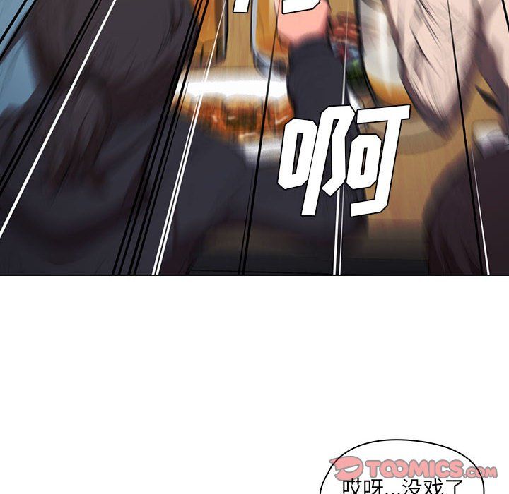 没种又怎样第36话