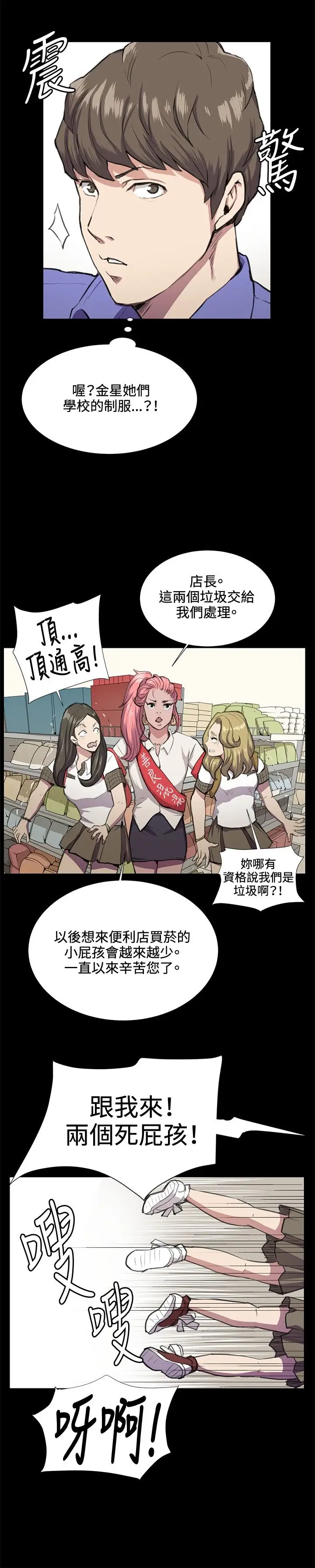 深夜便利店第32话