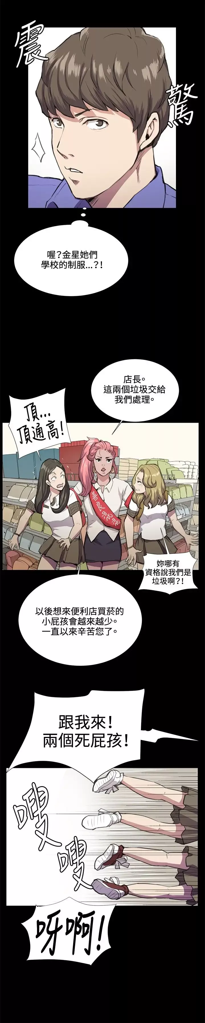 深夜便利店第32话