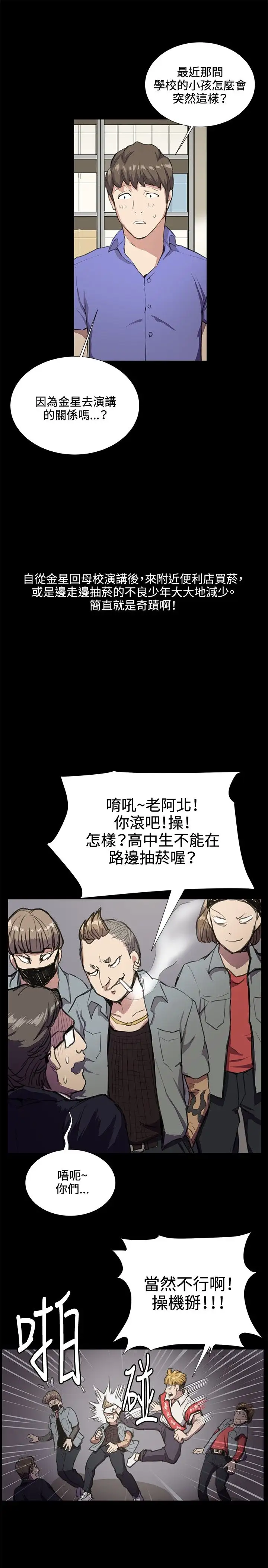 深夜便利店第32话