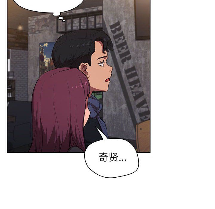 没种又怎样第36话