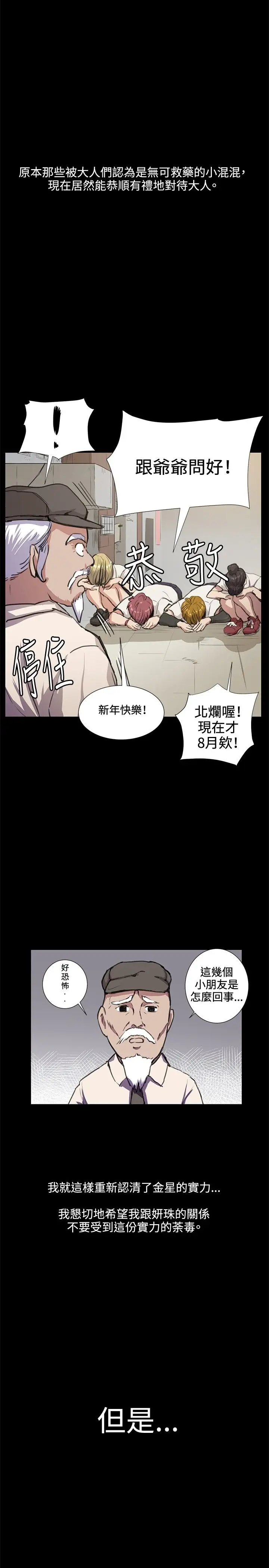深夜便利店第32话