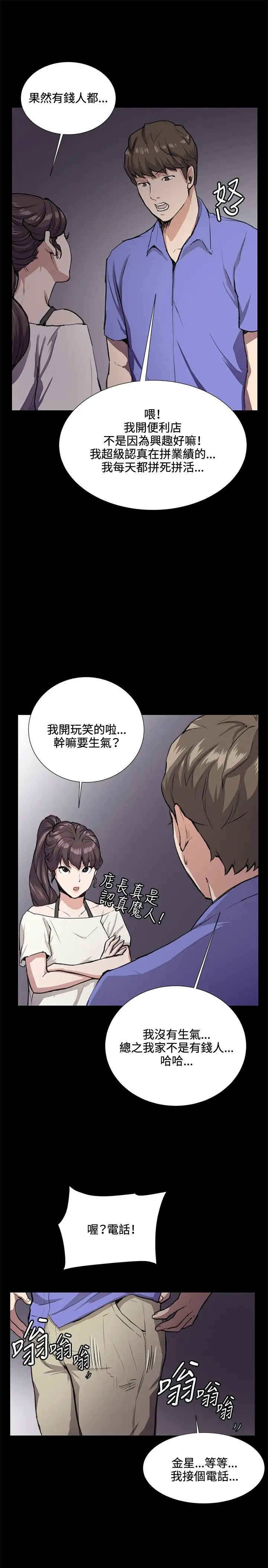 深夜便利店第32话