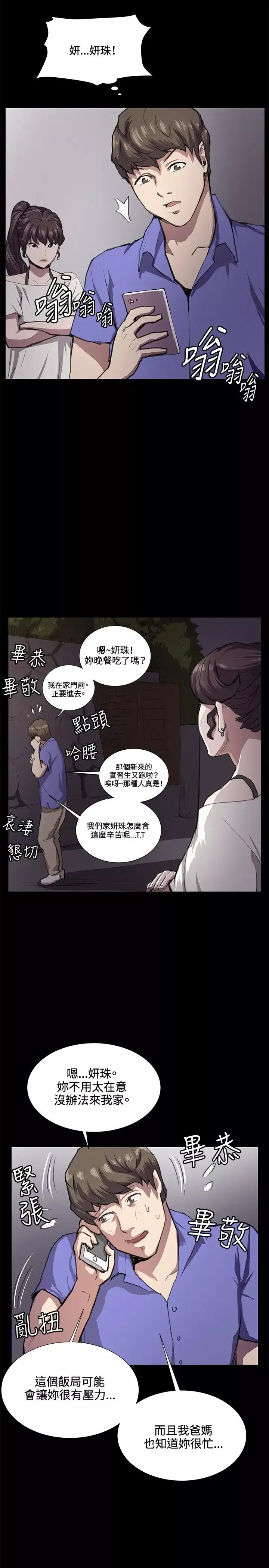 深夜便利店第32话