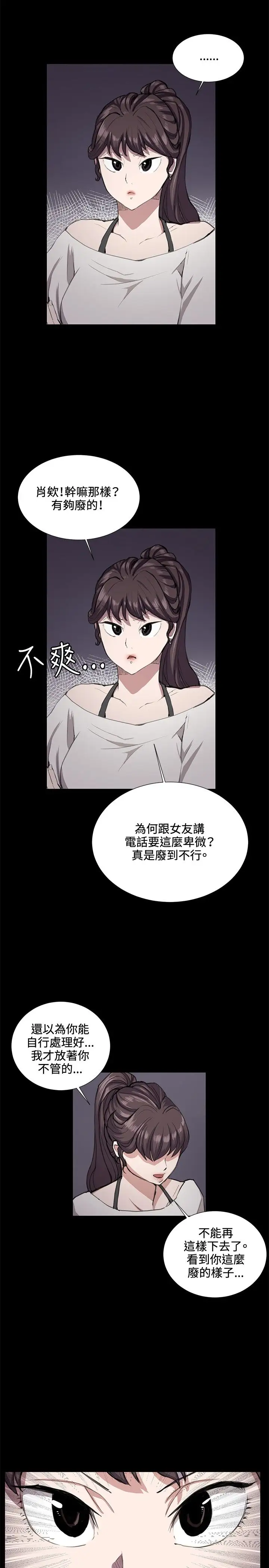 深夜便利店第32话
