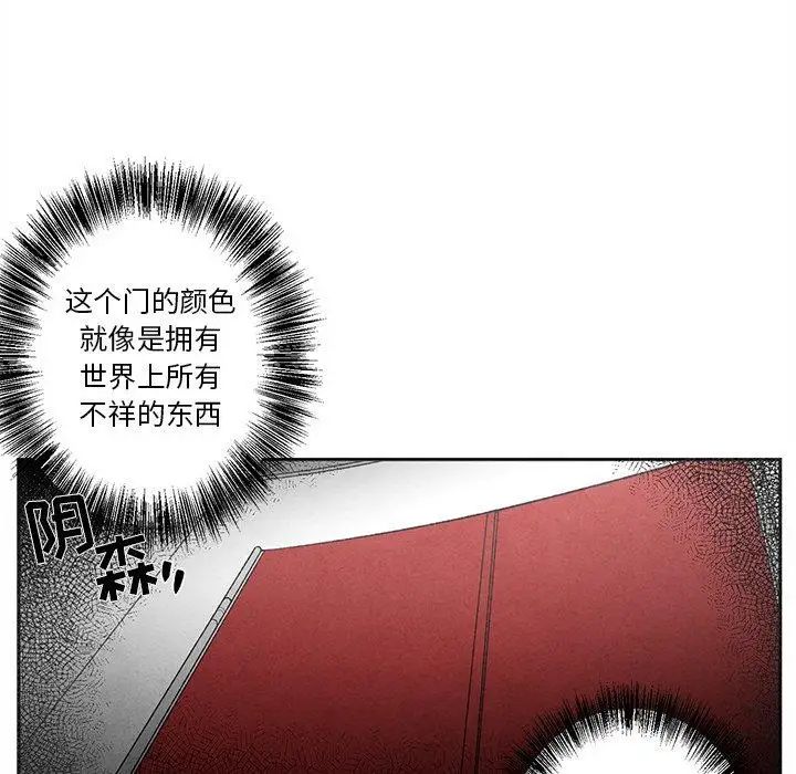 墓誌銘第18话