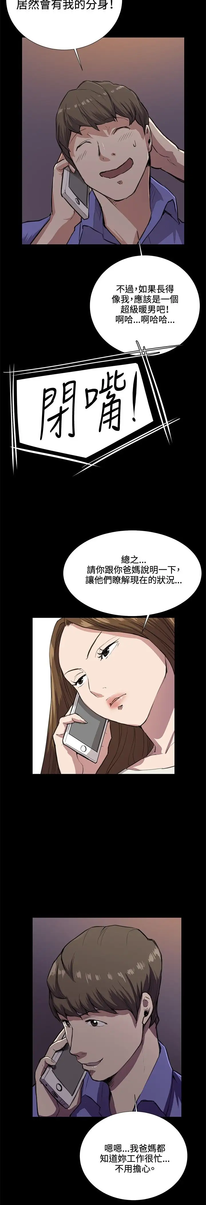 深夜便利店第33话