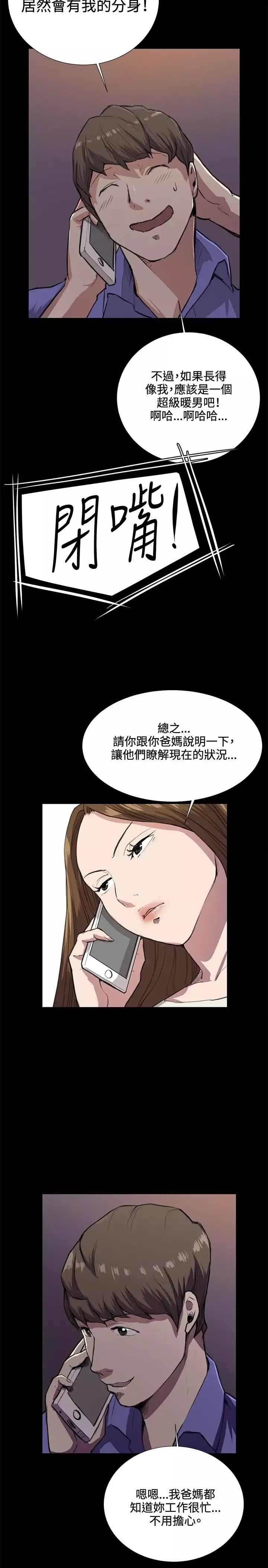 深夜便利店第33话