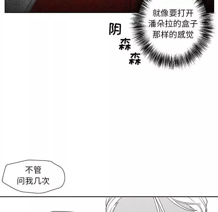 墓誌銘第18话