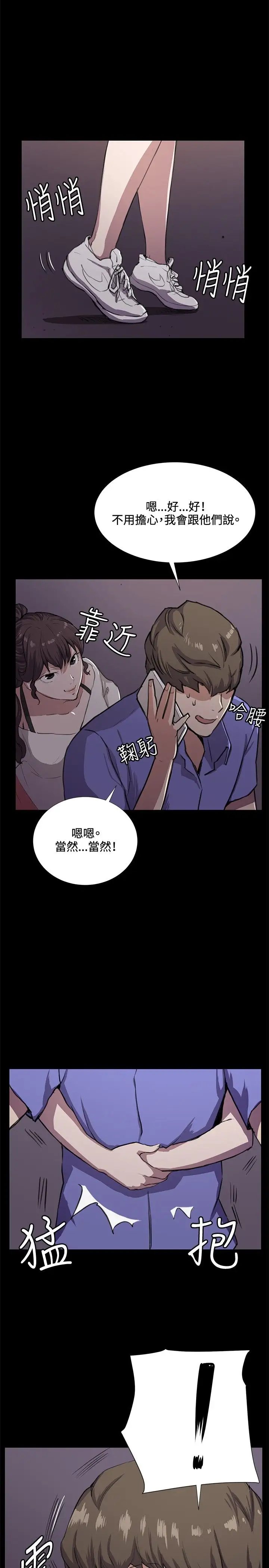 深夜便利店第33话