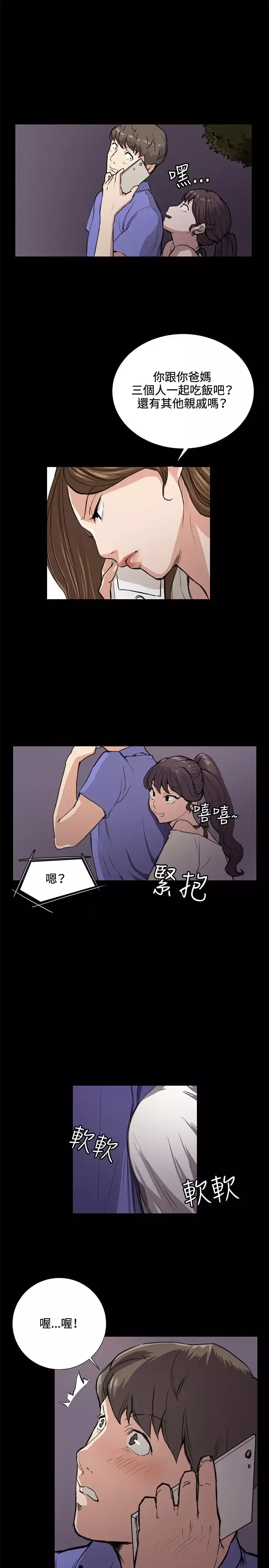 深夜便利店第33话