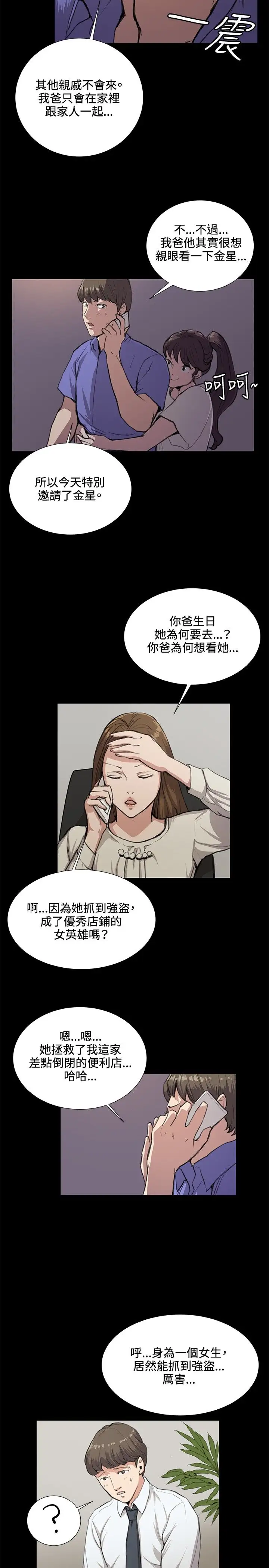 深夜便利店第33话