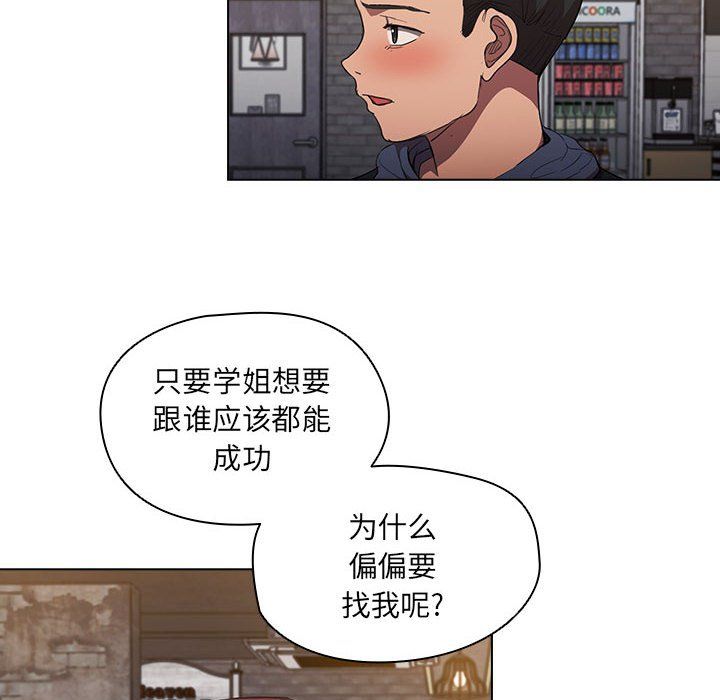沒種又怎樣第37話